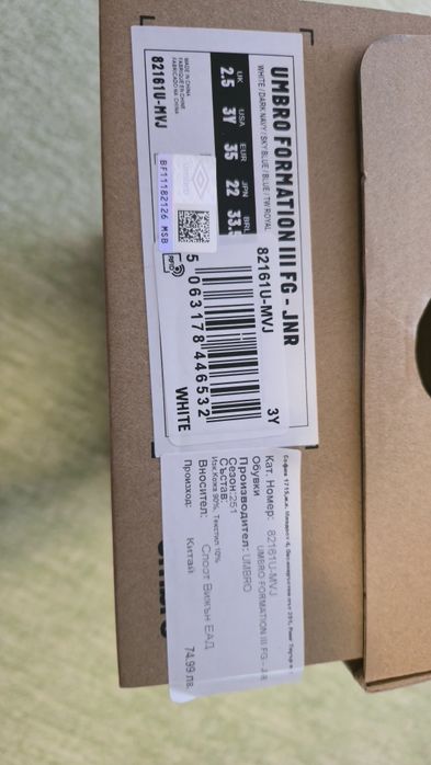 Футболни бутонки