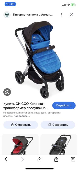 Продам коляску,в среднем состоянии (не складывается)
