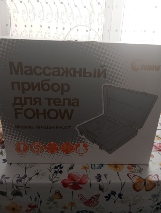 Продам массажный прибор для тела