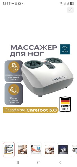 Массаж для ног и спины CAREFOOT 3.0