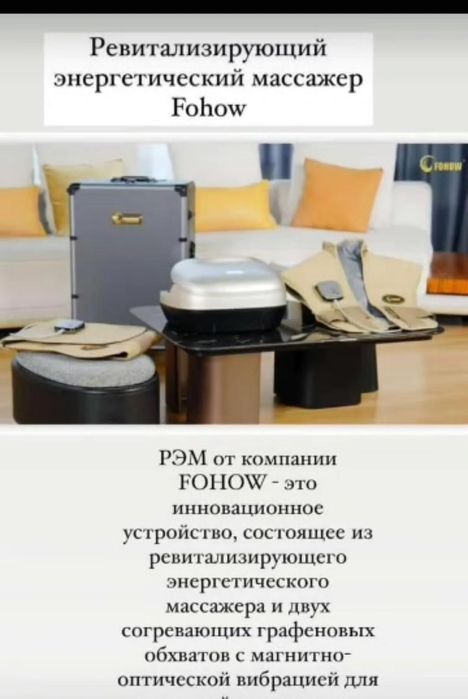 Ревитализирующий Биоэнергомассажер массажёр