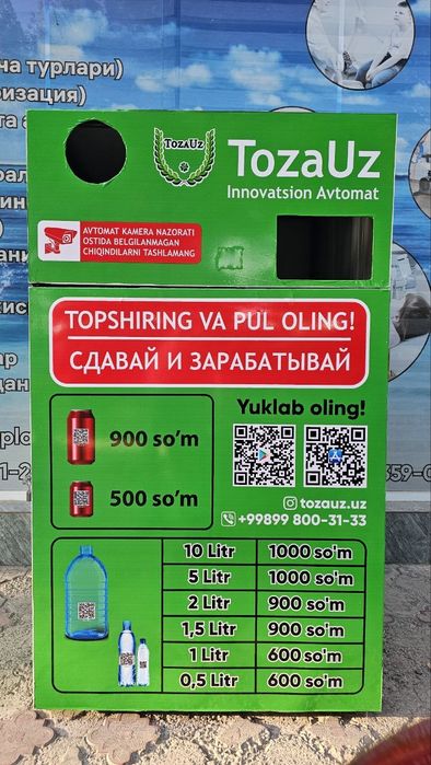 Продаётся автомат - фандомат,  сбор пластиковые и алюминиевые банки