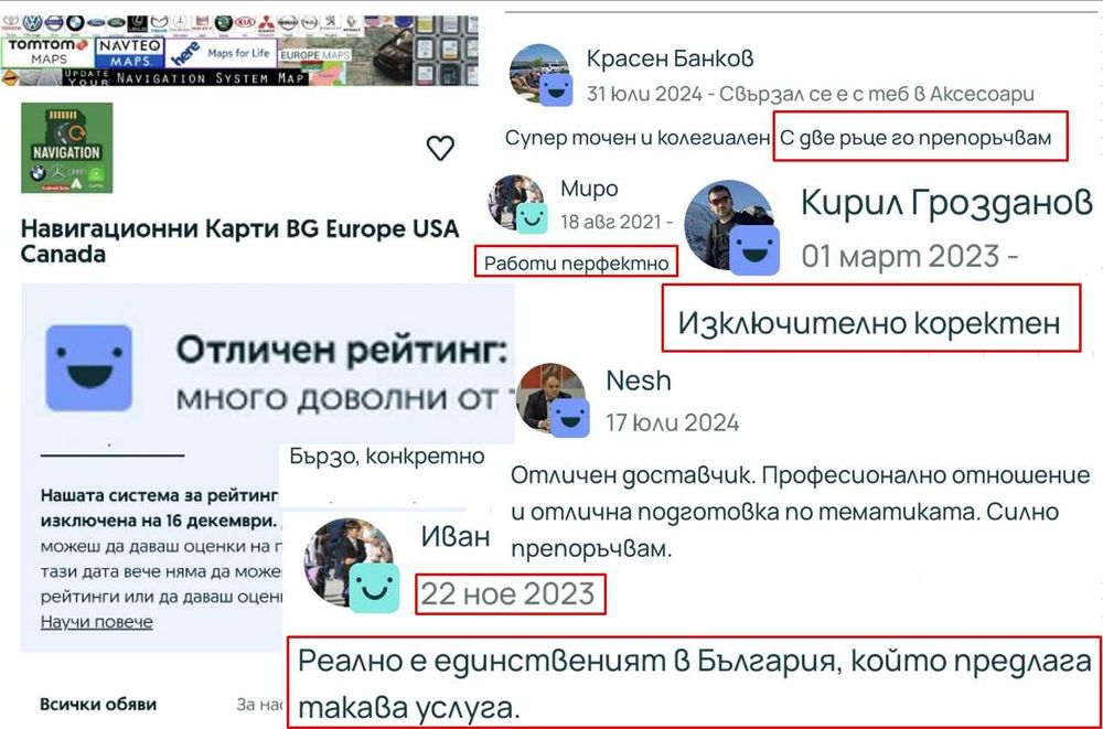 2026 СД карти за навигация, камери за скорост Европа BG Турция