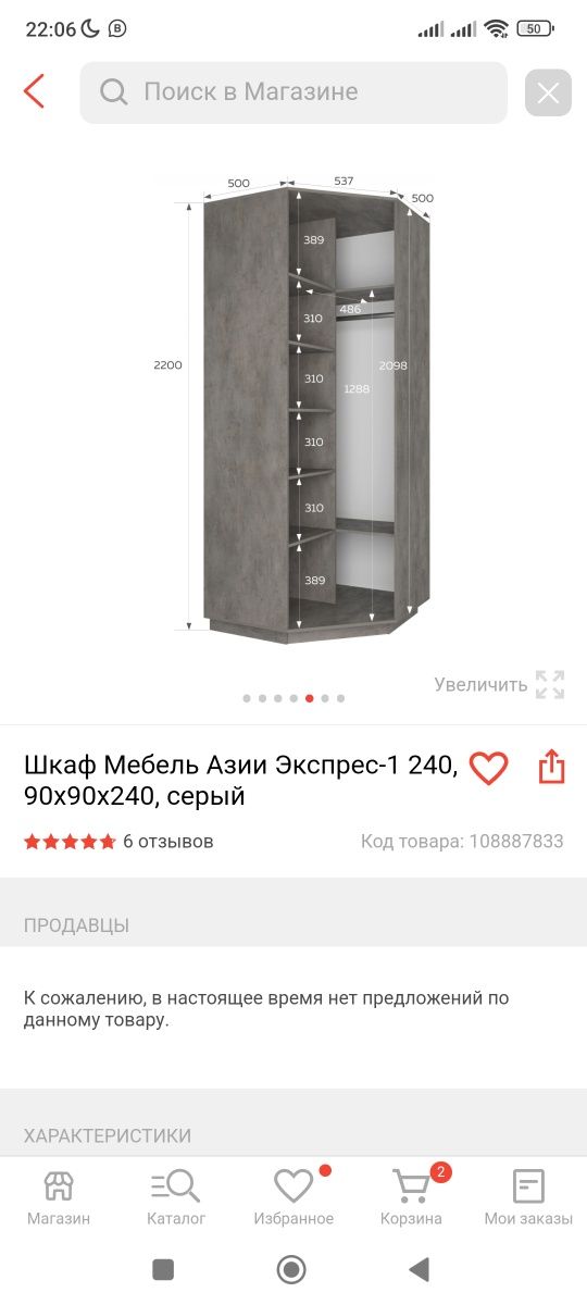 Продам новый угловой шкаф