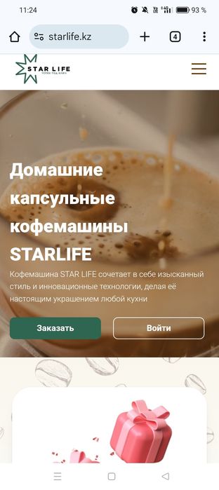 Кофемашина+1 коробка с капсулами кофе+ 2 коробки чая