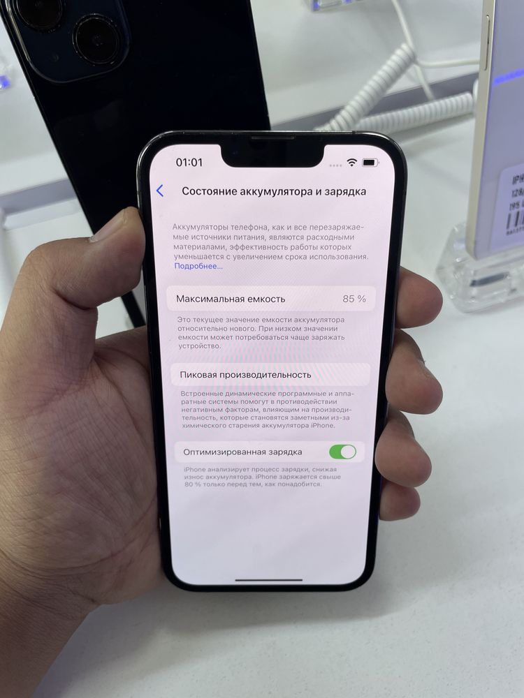 iPhone 13 Pro 128/85% в идеальном состоянии