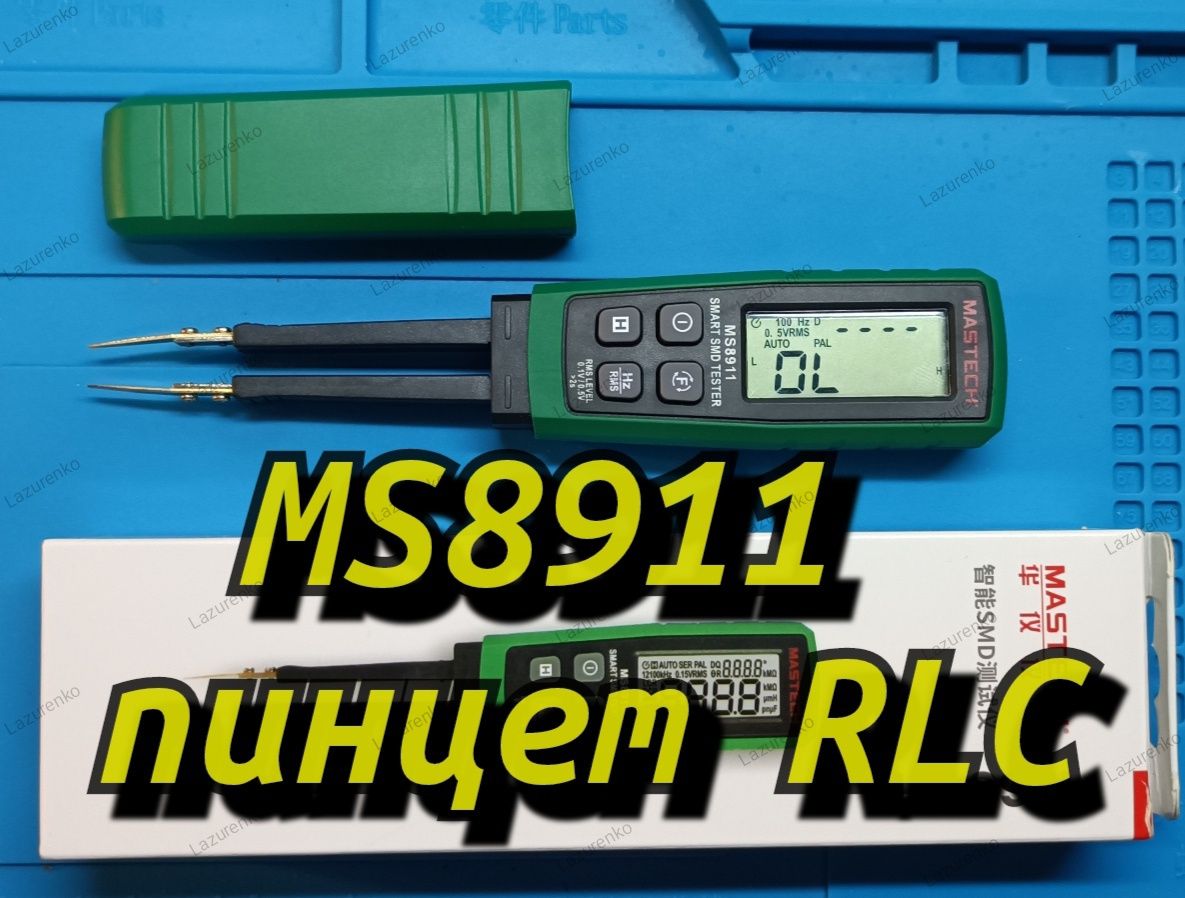 Mastech MS8911, Измеритель-пинцет, мультиметр,RLC тестер,индуктивность
