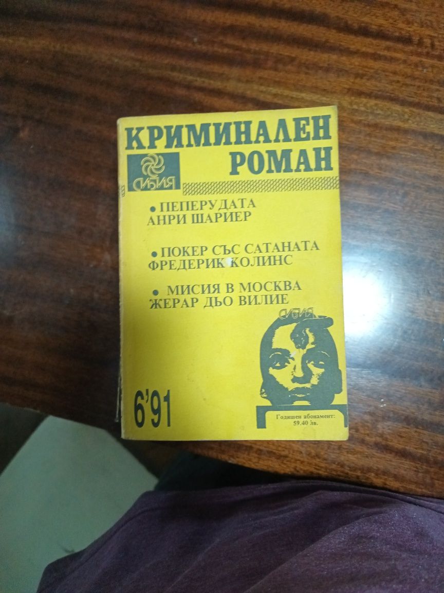 Продавам книги за четене