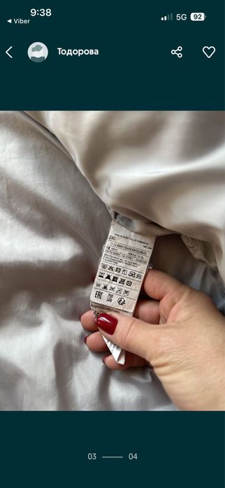 Преходно яке Benetton