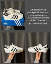 Adidas Superstar оригинал