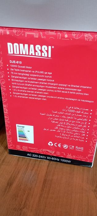 Кухонный комбайн 4 в 1