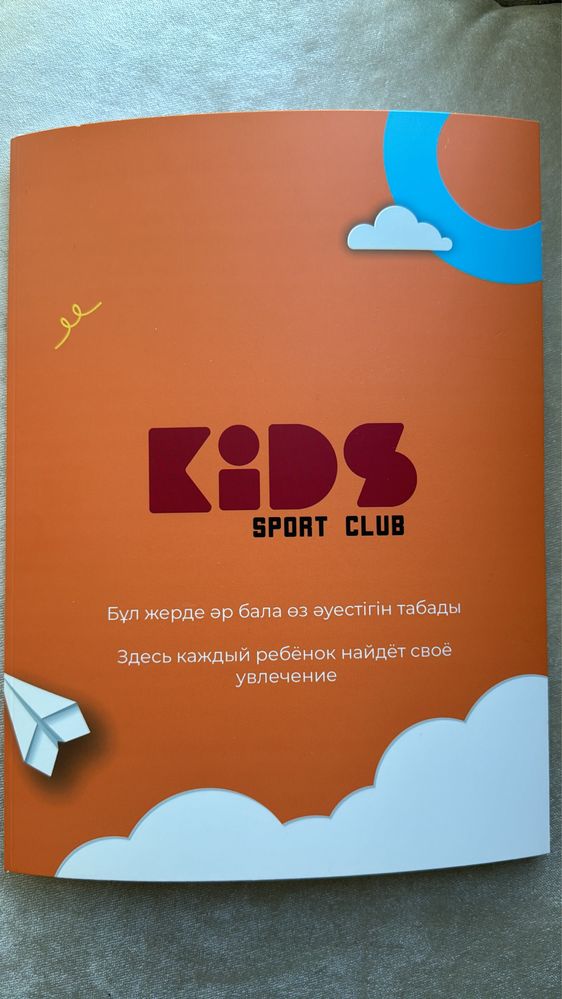 Годовая клубная карта в Invictus kids