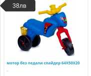 Мотор  без педали Крос