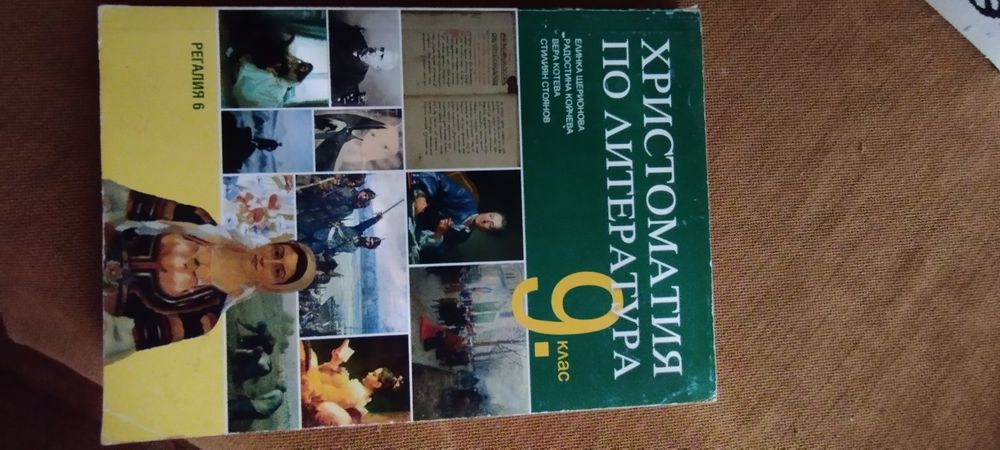 Учебници за 8,9 клас