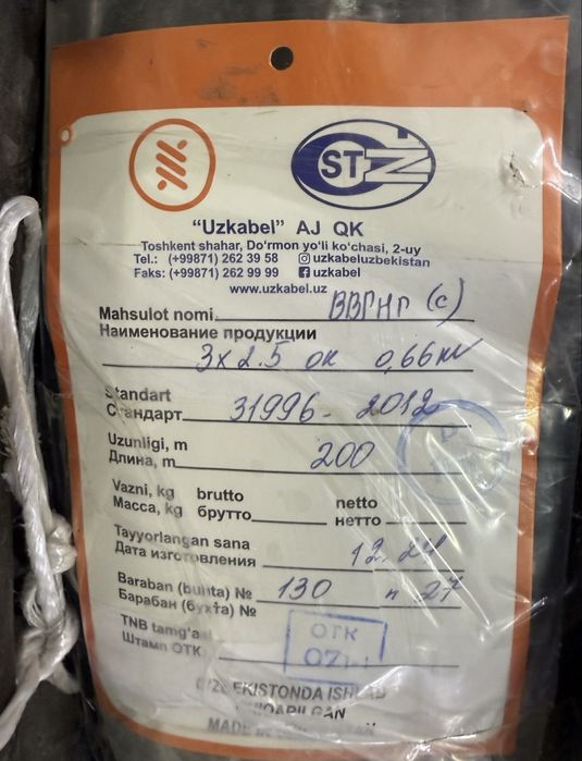 Kabel vvg 3*2.5 uz kabel turon andijon pro cab