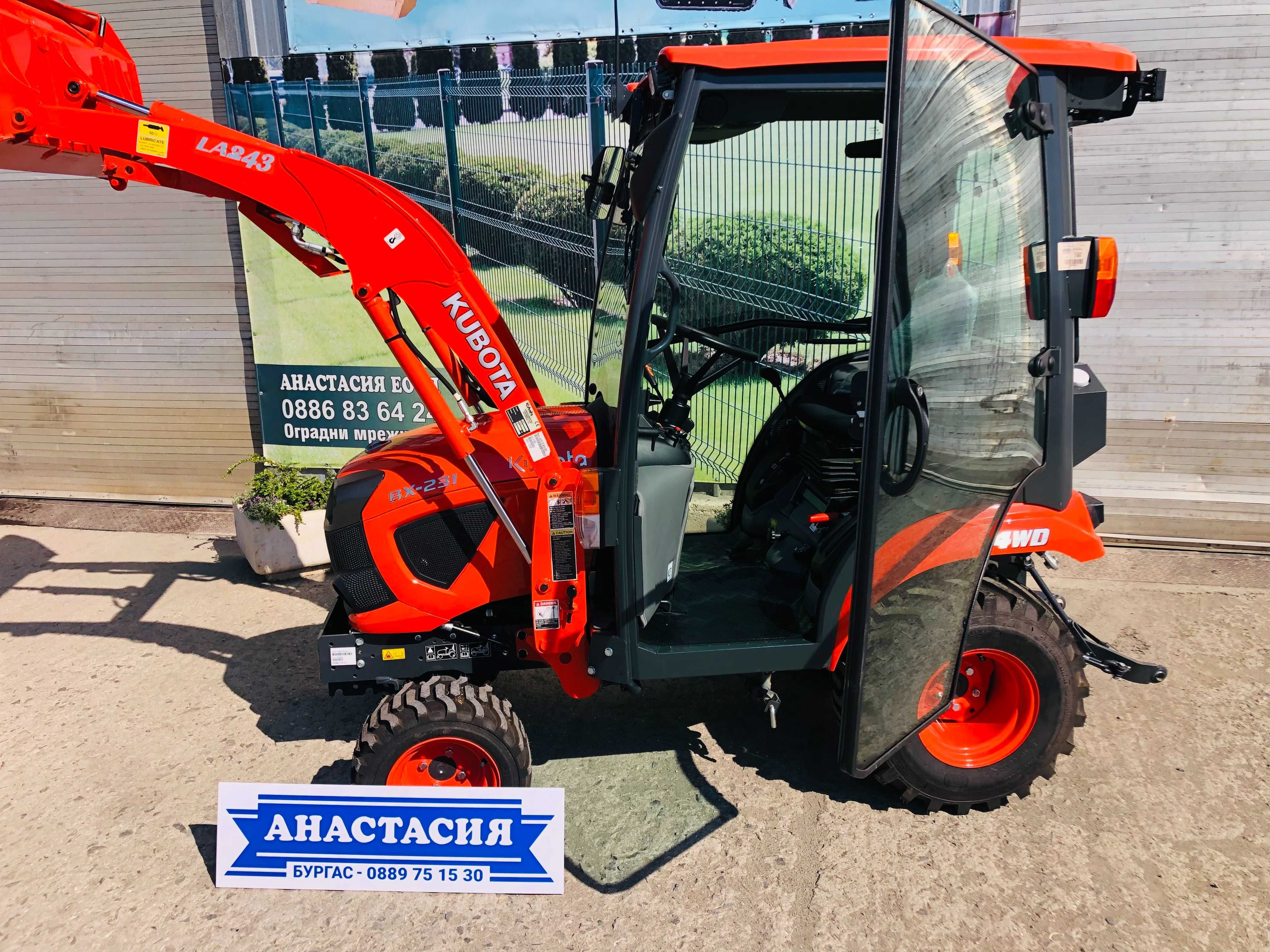 Трактор Kubota BX-231 с фадромна кофа и кабина