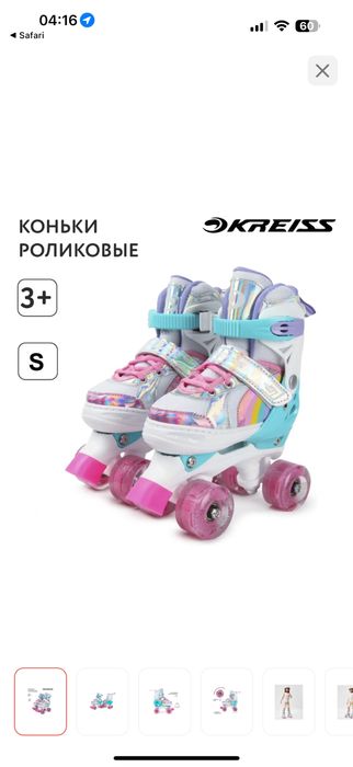 Ролики Kreiss для девочек