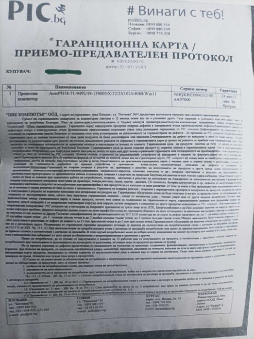 Мощен Лаптоп Acer Predator Helios 18 Gaming PH18-71-949U