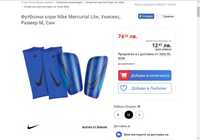 Футболни кори Nike Mercurial Lite, Унисекс, Размер XL, Син