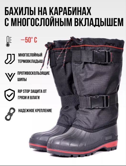 Продам ботинки (бахилы) для зимне рыбалки и охоты New Red