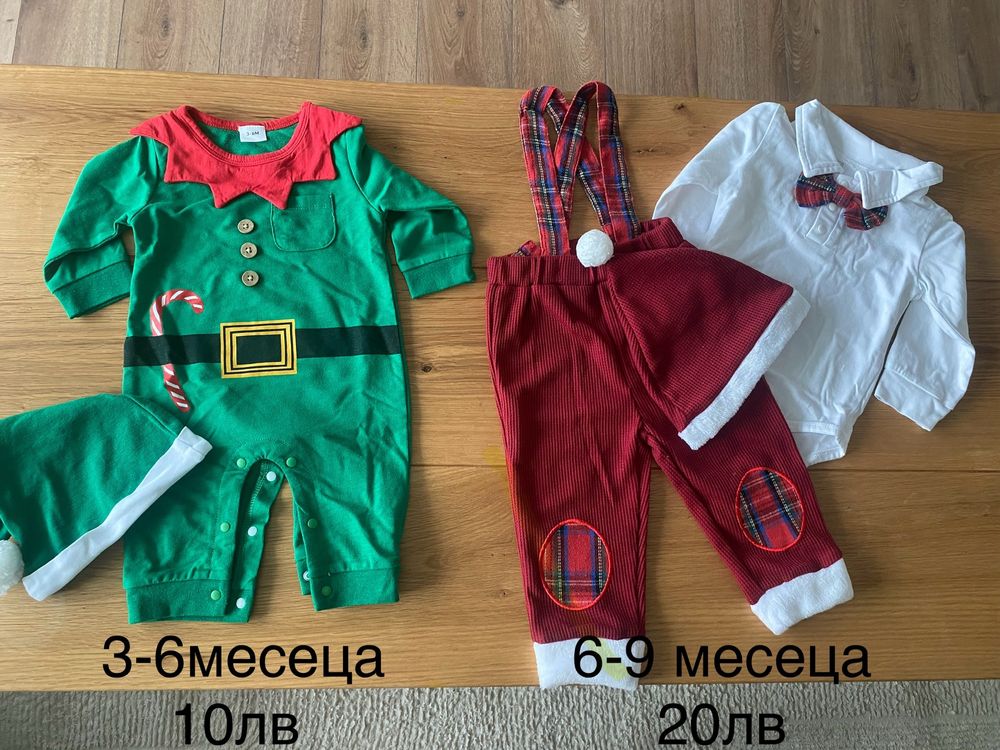 Бебешки дрешки за момме есен/ зима