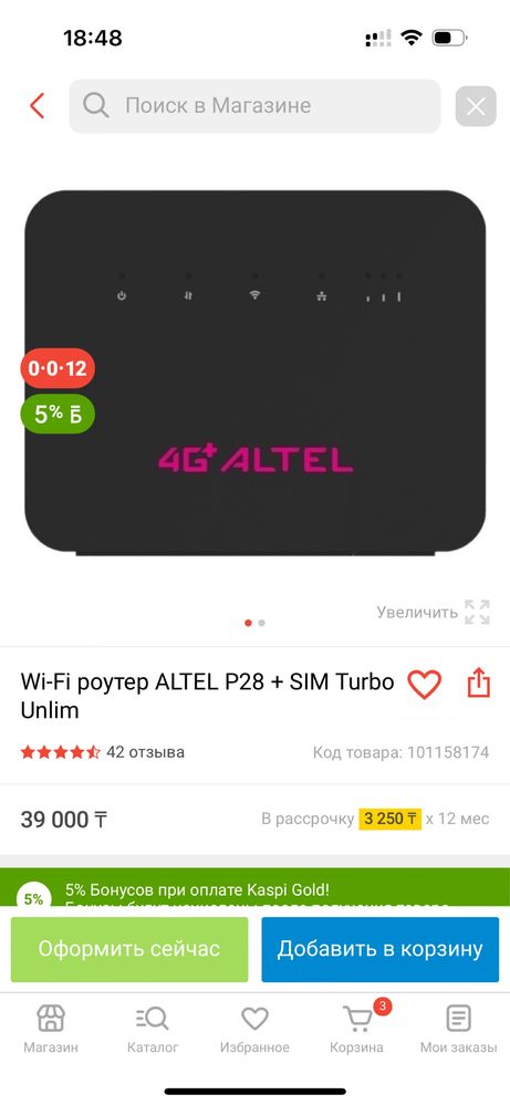 Продам роутер алтел 4G+