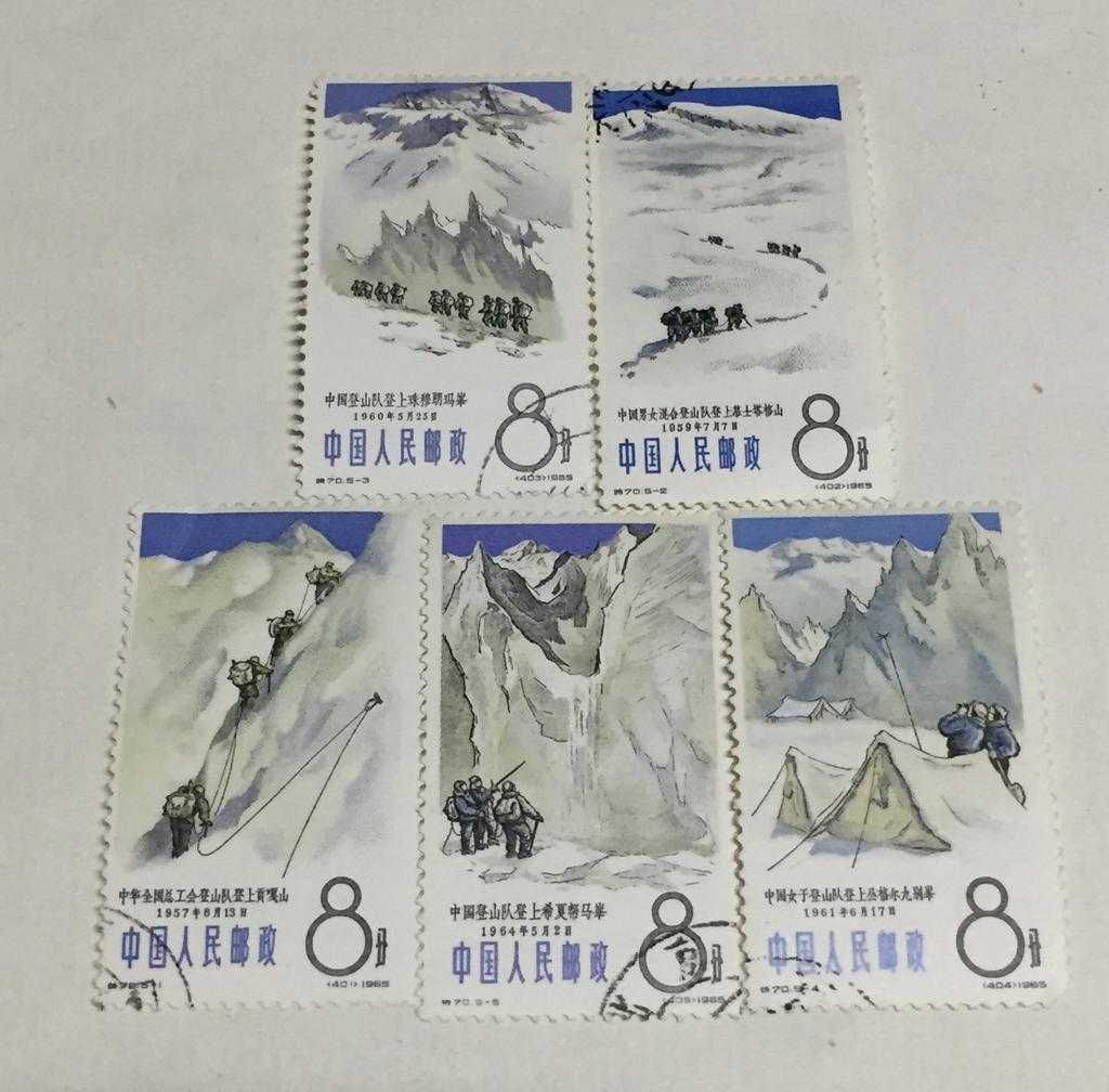 Китайские  марки . Серия из 6 марок  1965 г. горы