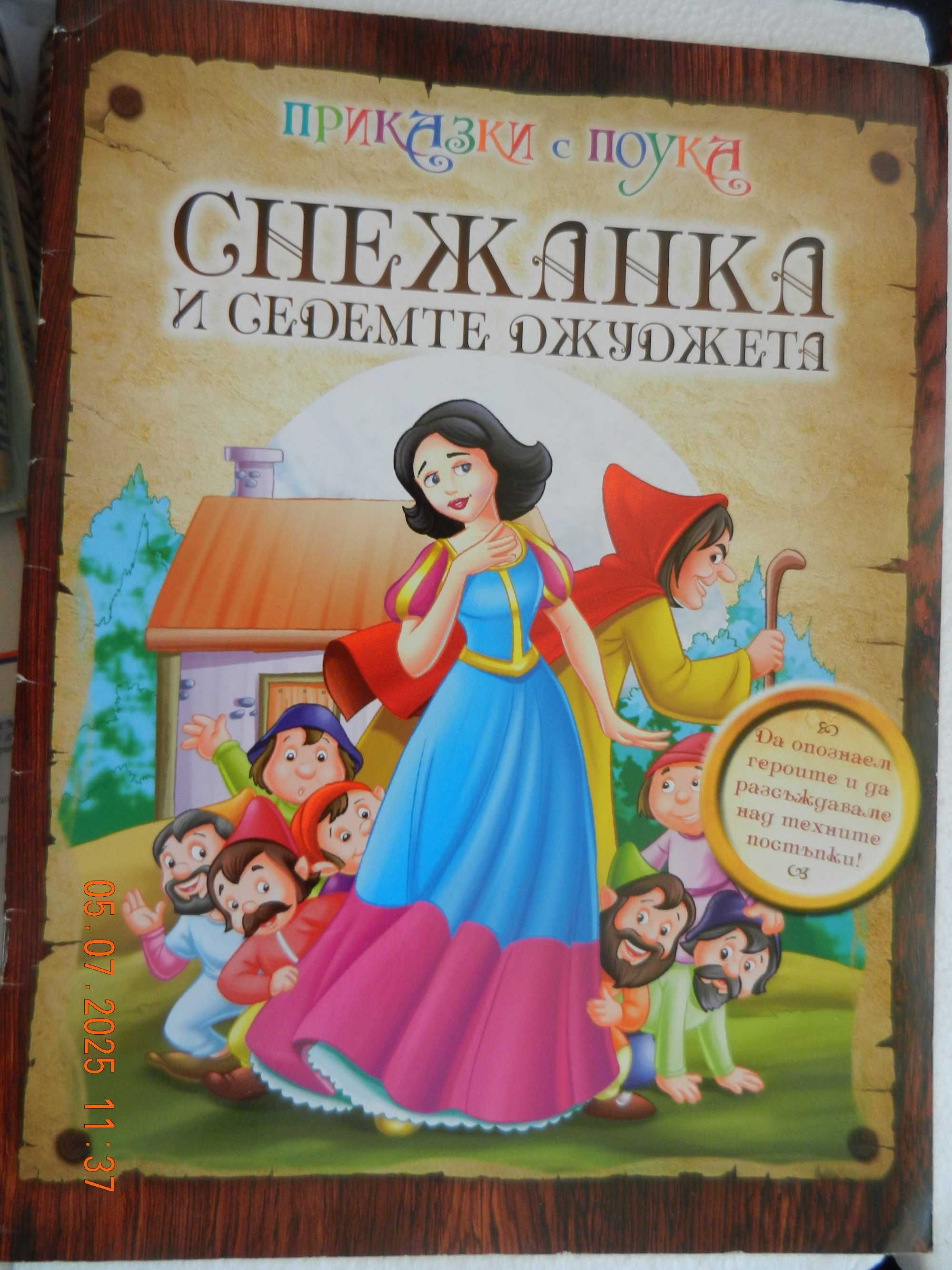 Детски книги и енциклопедии