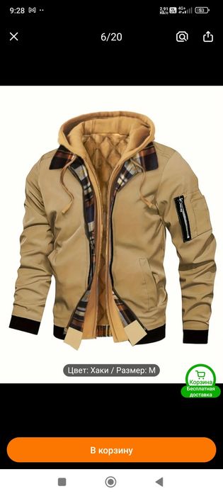 Продам куртку - бомбер.