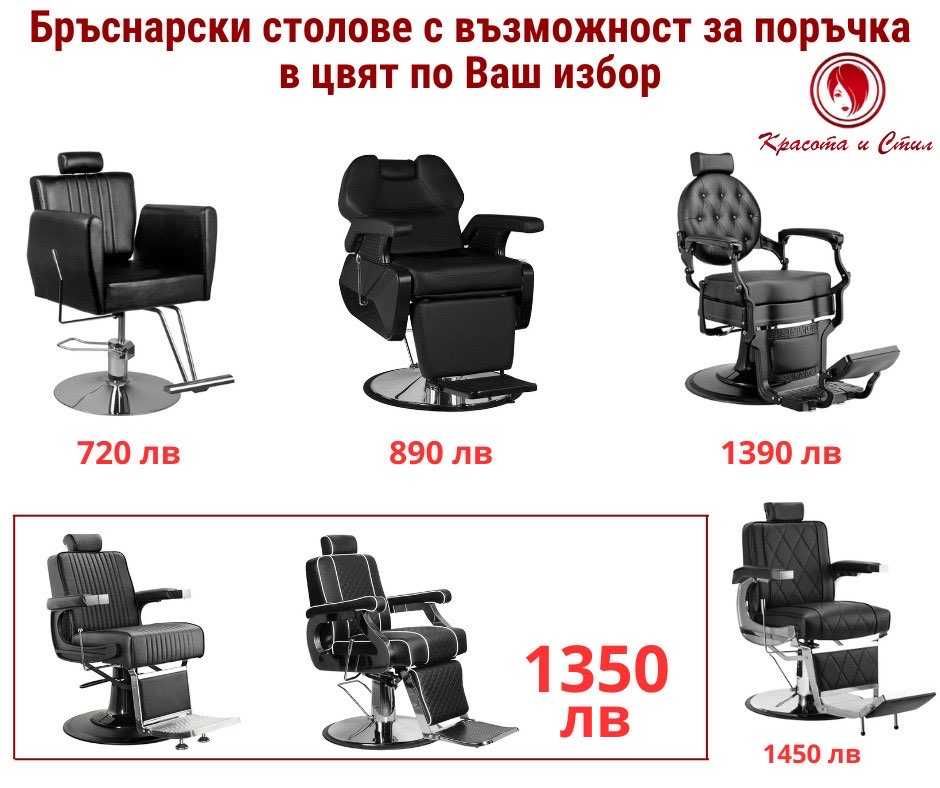 Фризьорско Козметично оборудване Кола маска масажни кушетка стол мивки