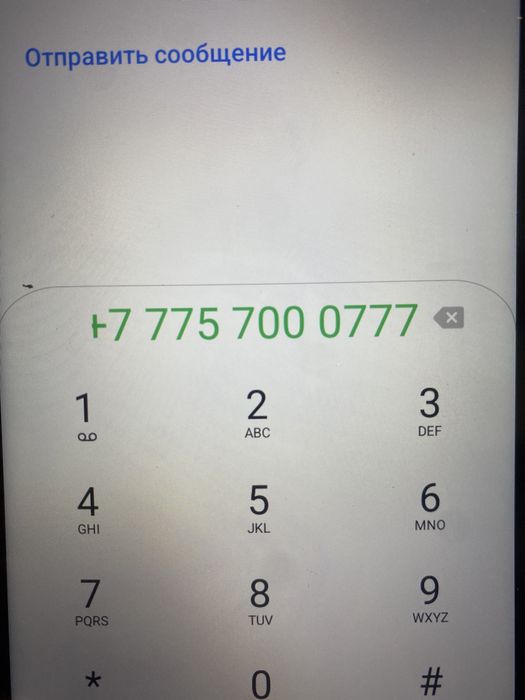 Продаю крутой номер