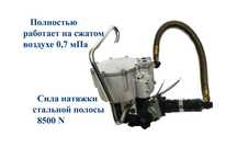 Упаковочный аппарат для стальной ленты 32 мм