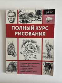 Книга для рисования