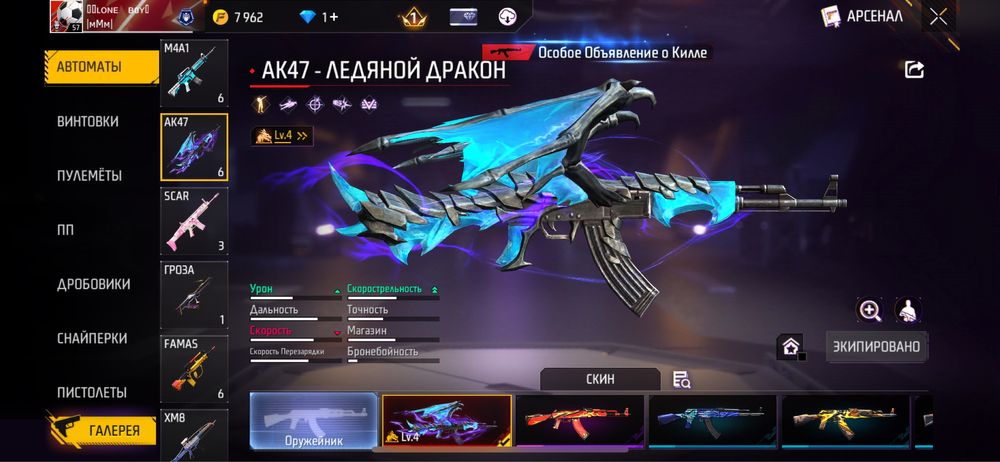 Обменяю фф акк на рб акк строго не первый чтобы были секретки от 100м