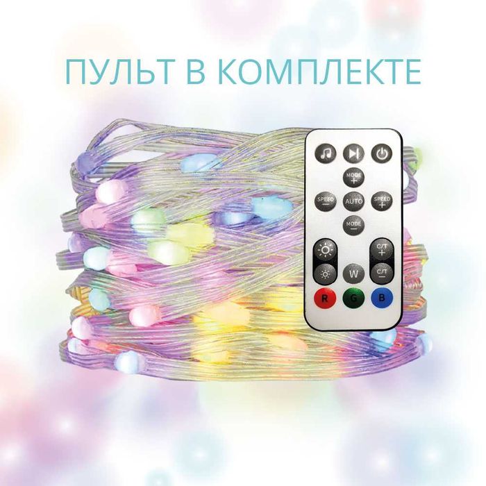 Умная адресная Wi-Fi гирлянда ROXIMO SFCL01