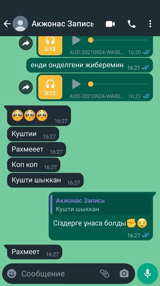 Студия Звукозаписи Атырау