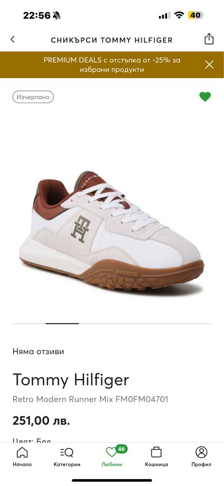 Мъжки обувки Tommy Hilfiger