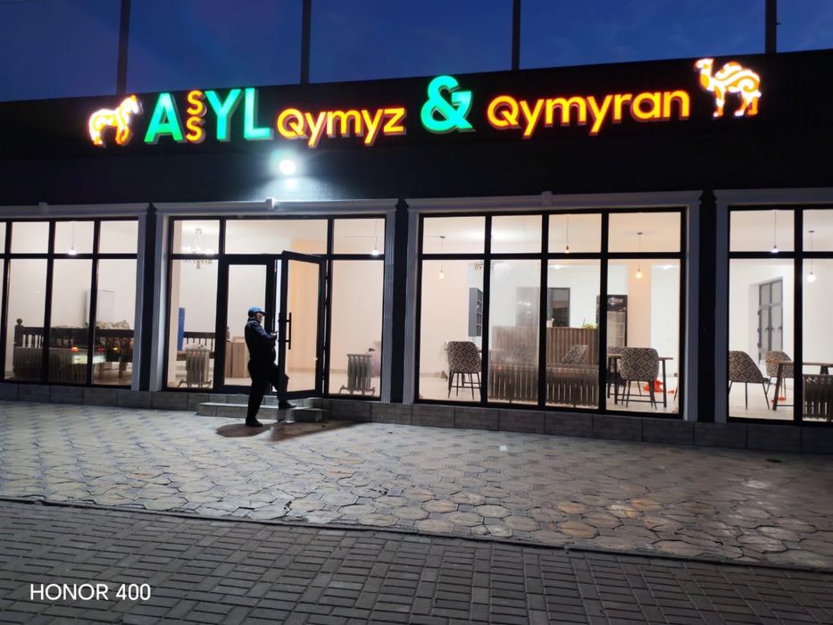 Assyl Кымыз Кымыран.