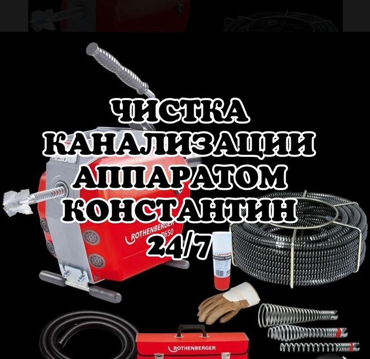 Услуги Сантехник чистка Прочистка канализации атырау