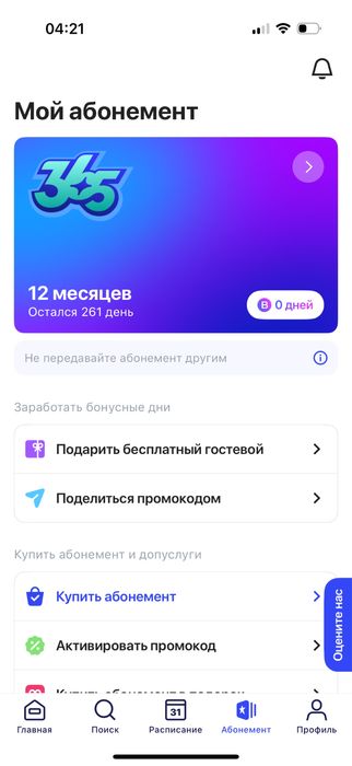 1Fit абонемент на все виды спорта