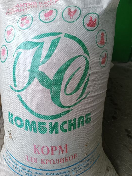 Срочно продам Корм для кроликов КОМБИСНАБ