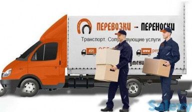 Грузчики по вызову 24/7