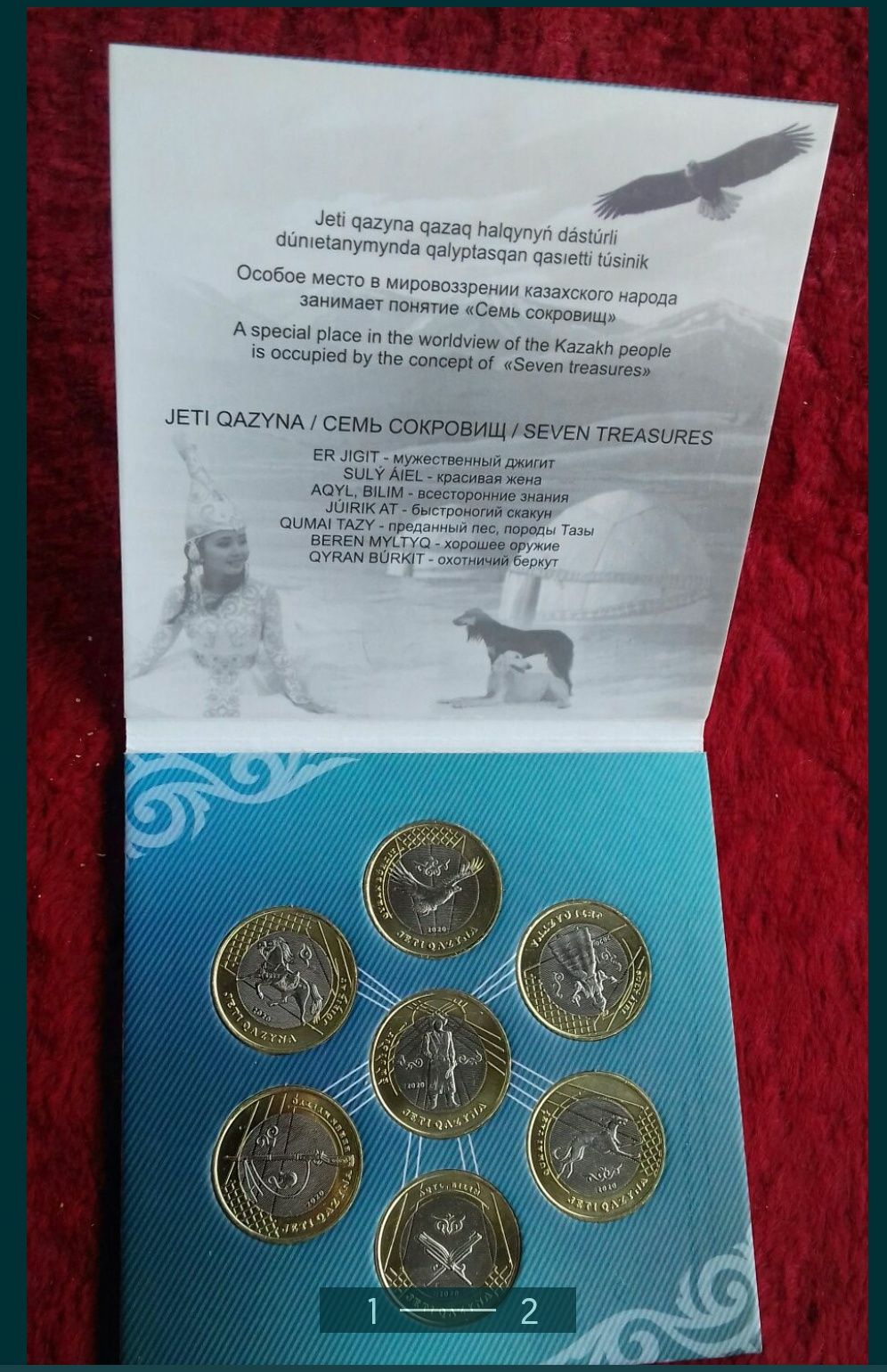Монеты юбилейные Жети Казына, наш адрес Сайрам цен