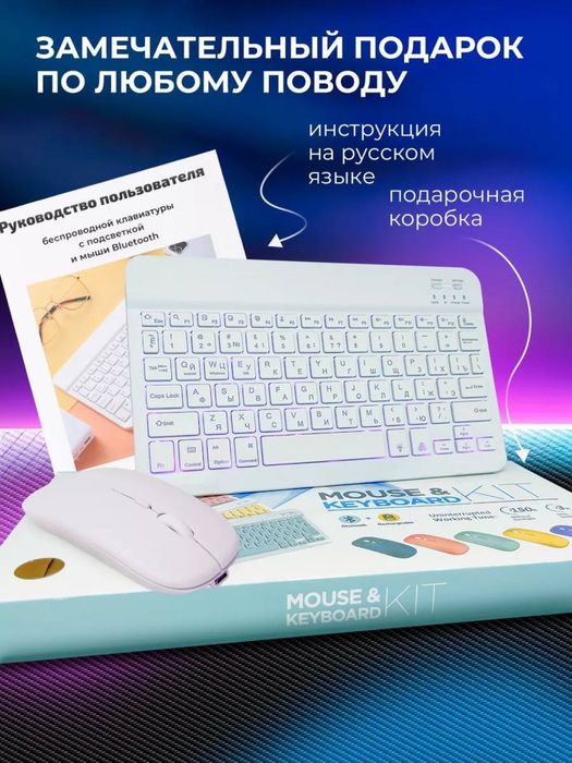 Клавиатура, Клафиш, Клавиаратура, Клавиатура с мышкой