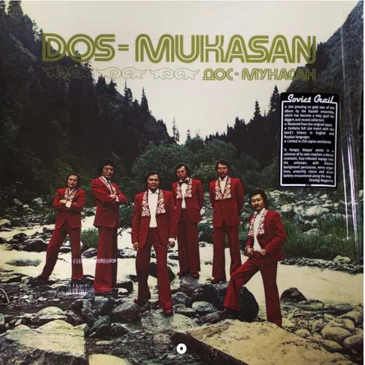 Виниловые пластинки Дос-Мукасан
