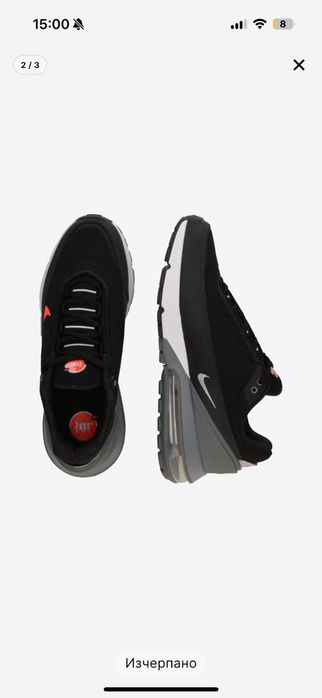 Nike air max pulse