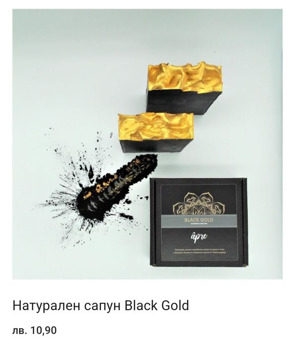 НАТУРАЛНИ Луксозни сапуни