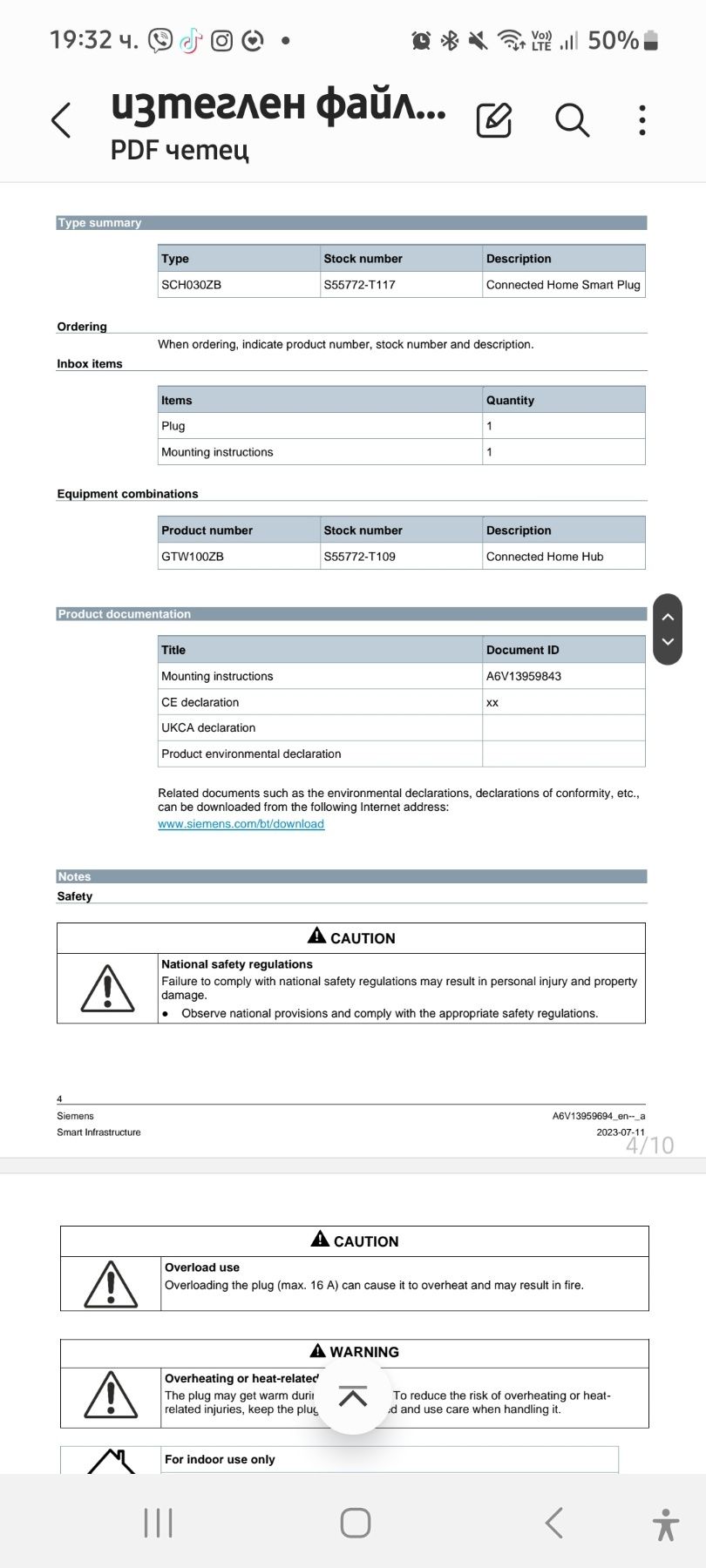 Адаптер smart   SIEMENS