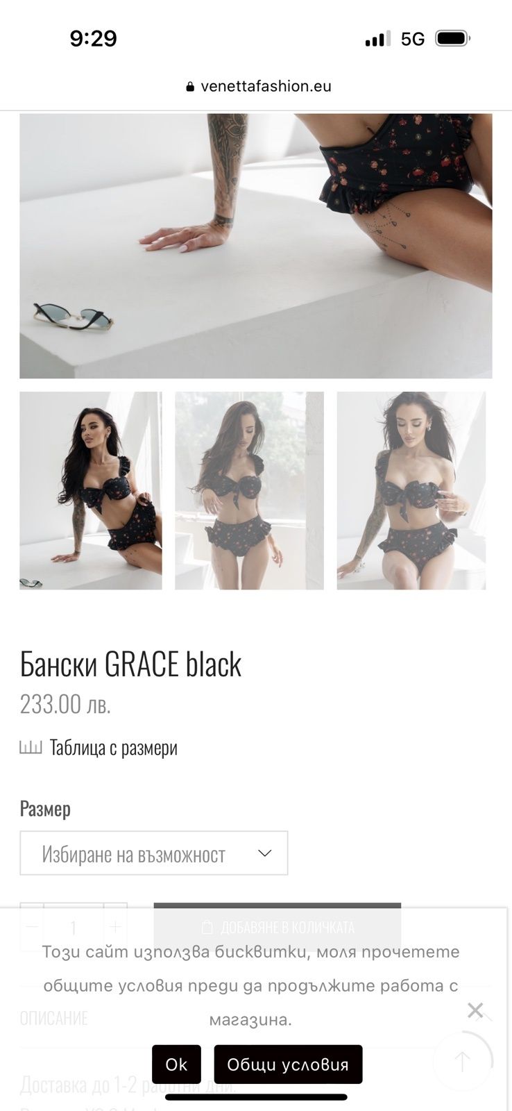 Чисто нов бански костюм GRACE black