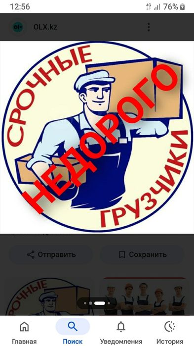 Услуги грузчиков